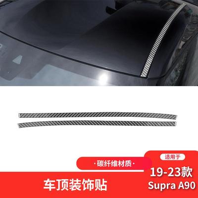 适用于丰田19-23款SupraA90碳纤维内饰改装件车顶饰条装饰贴