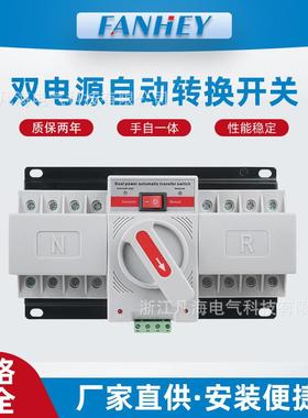 直销双电源自动转换开关ATS家用CB级220V切换开关2P4P63A英文