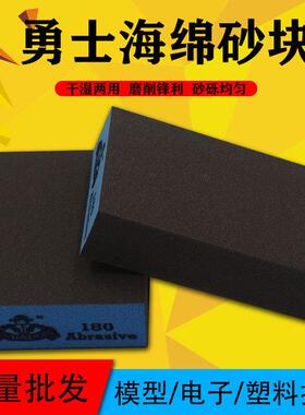 亚洲勇士蓝色海绵砂块金刚石磨块木工家私打磨海绵块抛光磨块