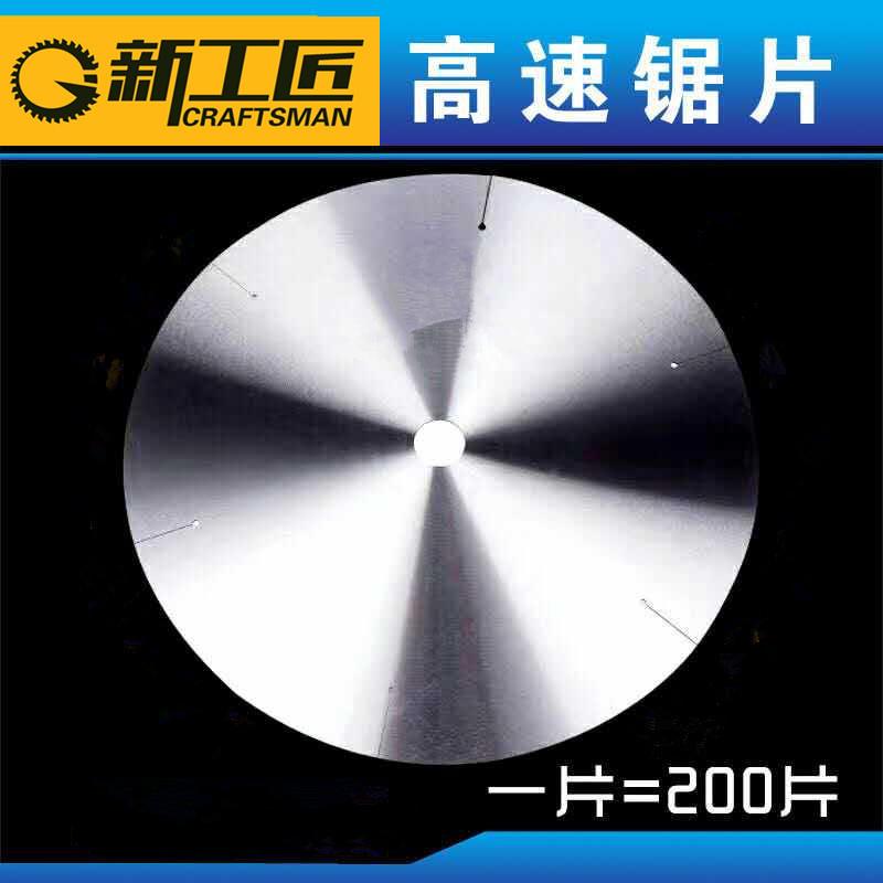 切割机锯片锯不锈钢砂轮片铁管切割片神奇无齿锯片干切耐用