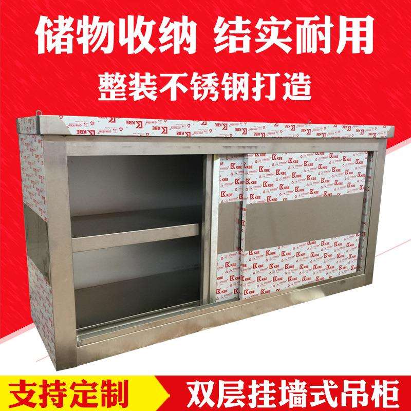 不锈钢厨房吊柜挂墙式壁柜挂柜墙柜阳台柜置物储物柜2门中式整装