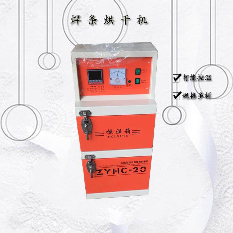 焊条烘干箱自控远红外电焊条烘干炉焊剂保温干燥箱