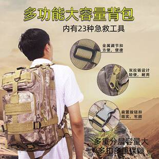 探险者户外旅行远足工具齐全套装多功能应急大容量登山包