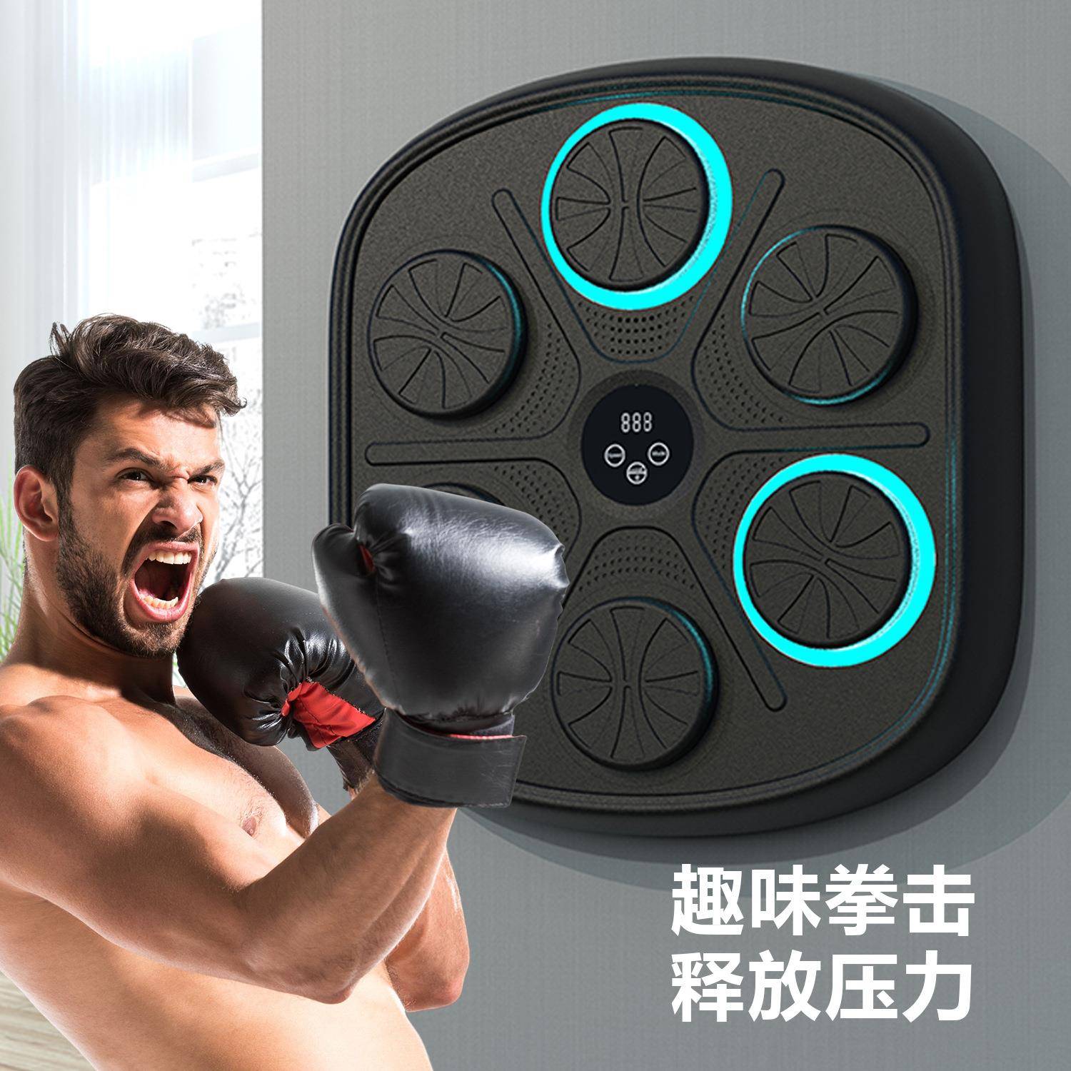 舒格音乐拳击靶电子拳击机儿童拳击训练器材家用搏击拳击墙靶
