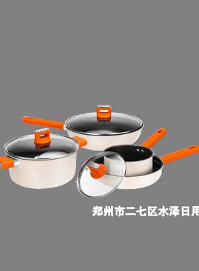 德世朗锦“橙”精铁不粘锅四件套DFS-TZ936C套锅煎锅炒锅锅具套装