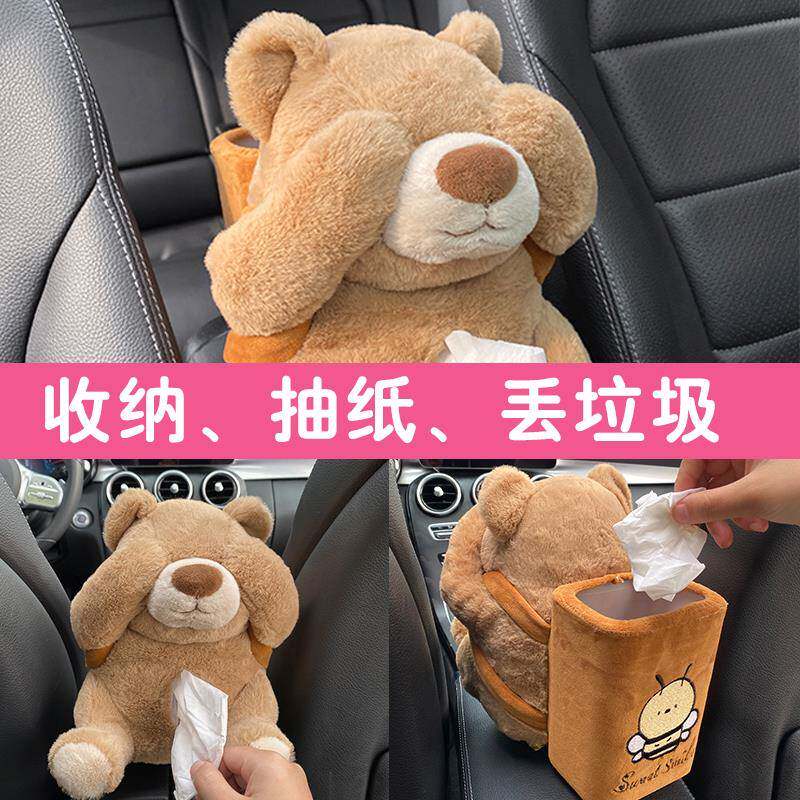 捂脸熊毛绒车载纸巾盒卡通创意可爱抽纸盒垃圾桶二合一实用装饰品
