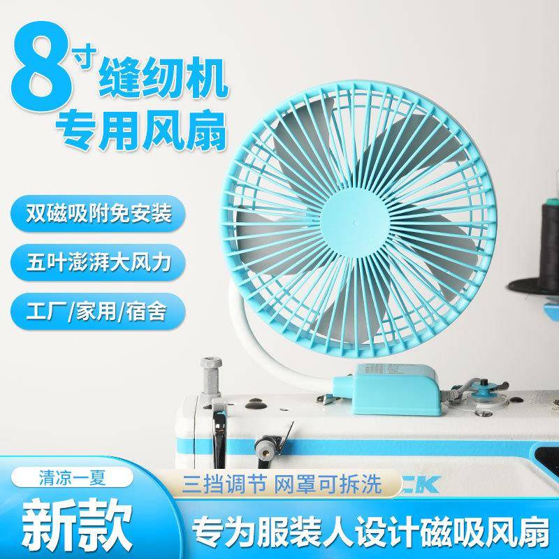 2025新款磁吸式风扇办公室桌面迷你风扇宿舍床头8英寸可调电风扇
