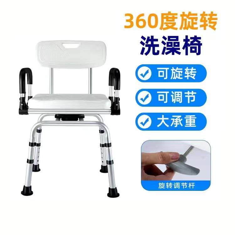 老人浴室洗澡椅可旋转高承重卫生间成人孕妇防滑淋浴椅沐浴凳椅子