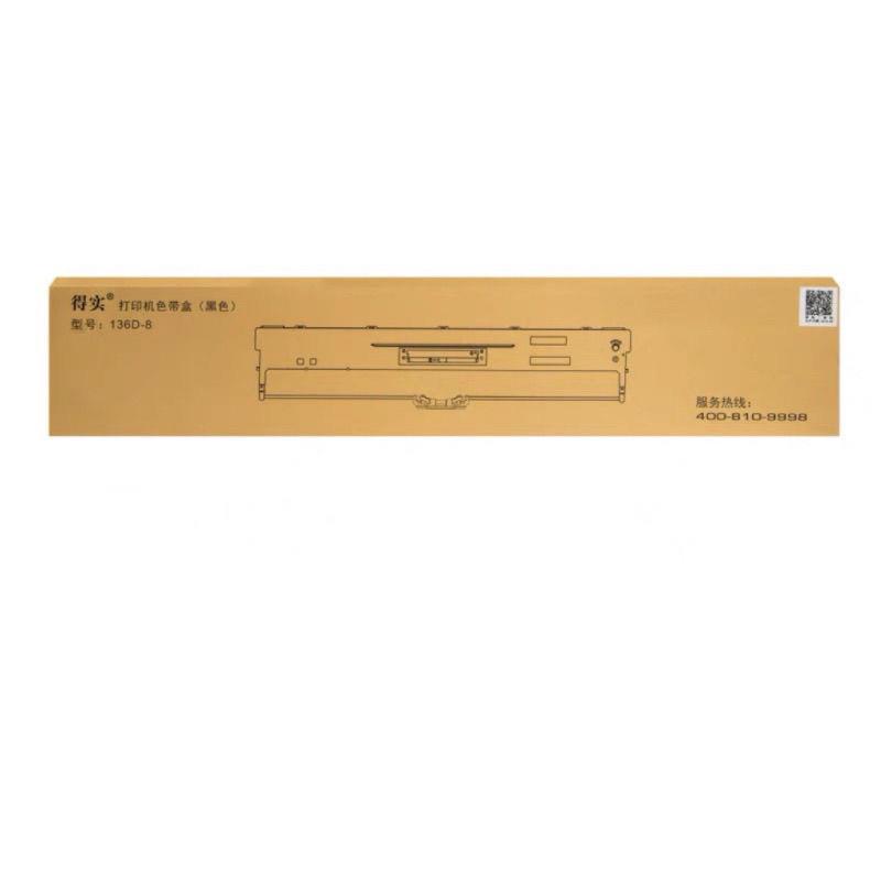 得实原装136D-8色带DS2230DS2235DS2610DS2260色带架色带芯