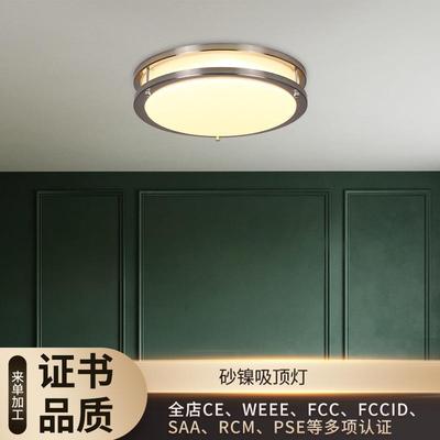 北美认证砂镍吸顶灯FCC认证灯饰客厅灯卧室书房阳台过道灯
