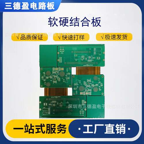 FPCB抄板电路板FR4打样三阶HDI高频盲埋孔软硬结合厚铜箔PCBA加工