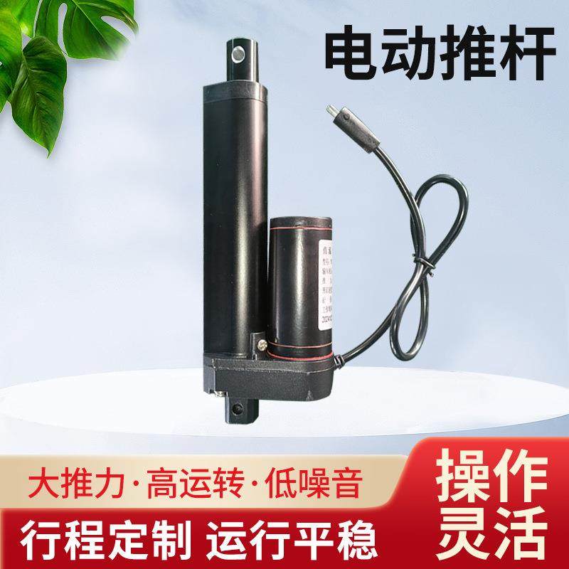 供应大推力直流电动推杆12V24V电动伸缩杆自动升降杆往复推力器,节庆用品/礼品,新娘配件,淘宝优惠券,粉丝福利购,淘宝优惠卷