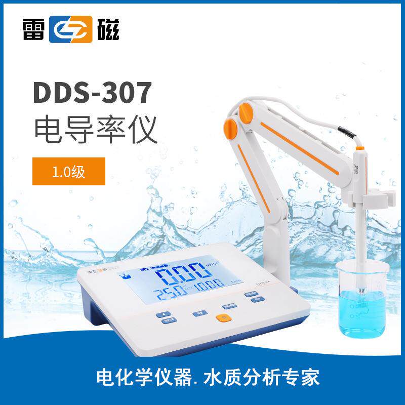 上海雷磁DDS-307型台式电导率仪/上海仪电科学DDS-307雷磁