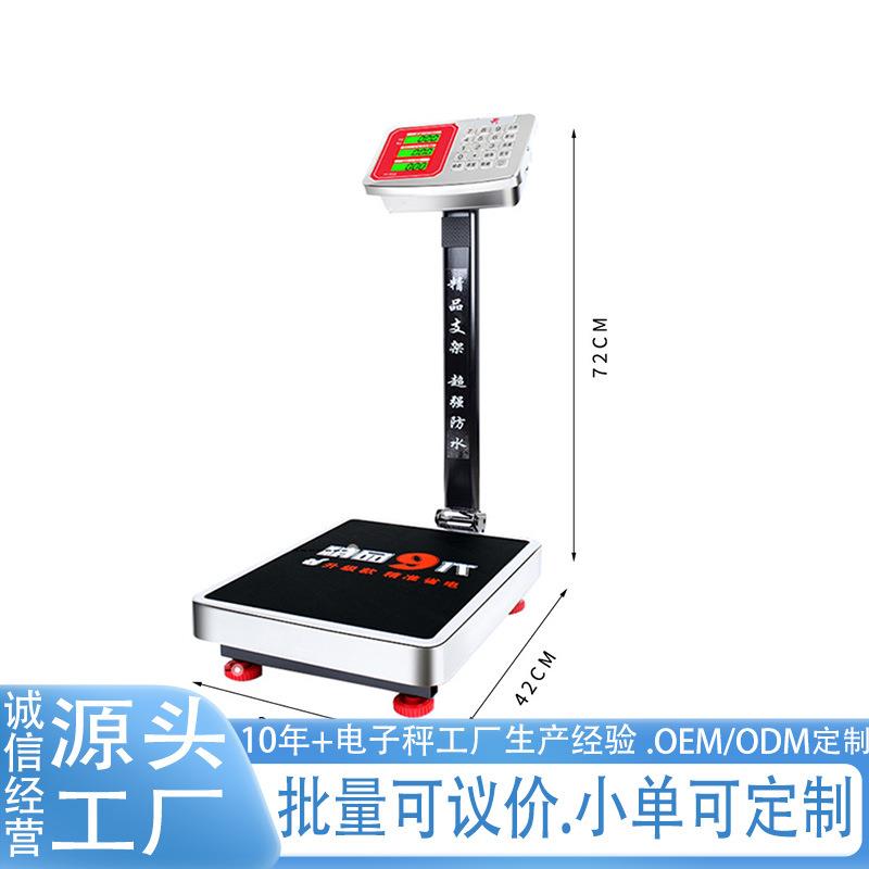 防水秤电子秤商用海鲜台秤卖菜用100kg不锈钢折叠小型计价称家用