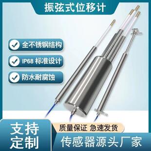 振弦式位移计通用位移计3点位移计5点位移计柔性位移计位