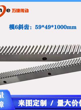 磨齿齿轮齿条模6万捷研磨斜齿条SHGH060-100