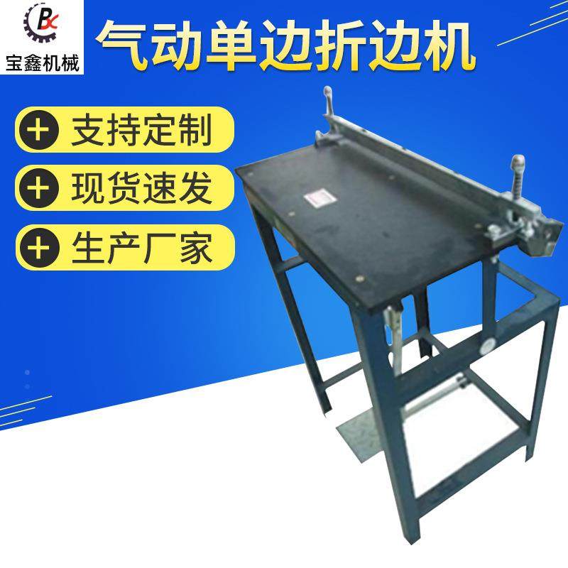 书壳皮壳单边折边机手动皮壳包边机脚踏折边机气动折边机包边机,节庆用品/礼品,新娘配件,淘宝优惠券,粉丝福利购,淘宝优惠卷