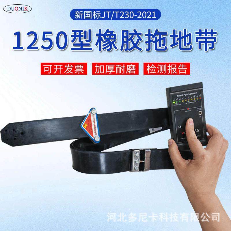 1250型2021新国标油罐车大货车橡胶导静电拖地带危品车大头拖地带,节庆用品/礼品,新娘配件,淘宝优惠券,粉丝福利购,淘宝优惠卷