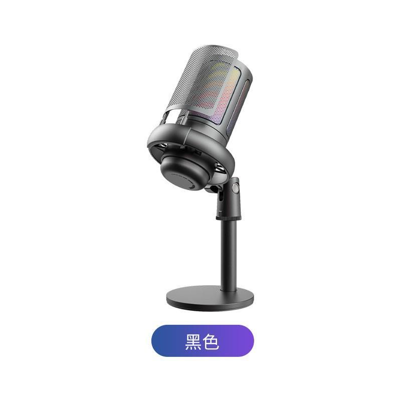 直播麦克风台式电脑USB电脑游戏话筒防喷网套装RGB灯光电容麦克风
