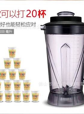 5L商用破壁机PC杯豆浆机专用杯料理杯2.5L杯子4L7升榨汁机杯桶壶