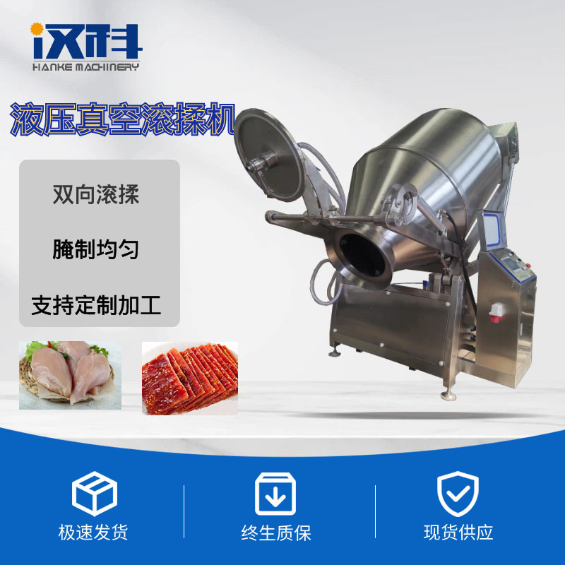 培根火腿压夜滚揉机黄花鱼快速腌制机器大容量桔梗咸菜滚揉机