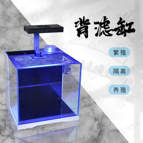 海魔方T系列背滤海水缸小桌面缸