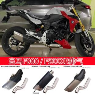 适用于BMW宝马F900RF900XR改装排气管天蝎SC吉村R77碳纤维中尾段