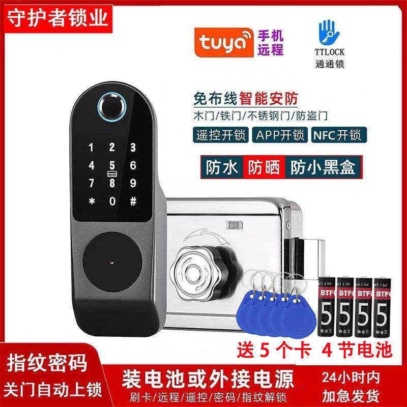 老式门智能指纹锁牛头锁户外院子铁门锁免布线一体外装电控锁商贸