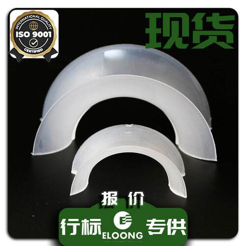 DN38/50/76增强聚丙烯塑料矩鞍环PP弧鞍形环填料PE塑料环形填料