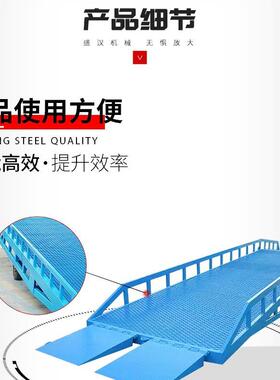 将装箱卸货斜坡物流园区工厂叉车卸货平台8吨10吨移动式登车桥
