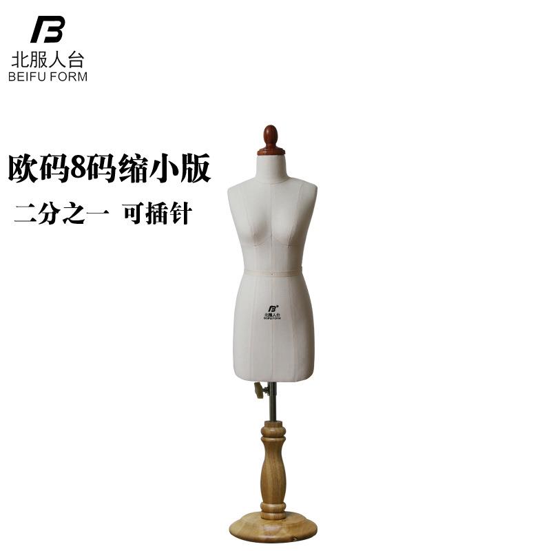 北服立体裁剪教学人台欧码8码缩小版二分之一迷你人台模特道具