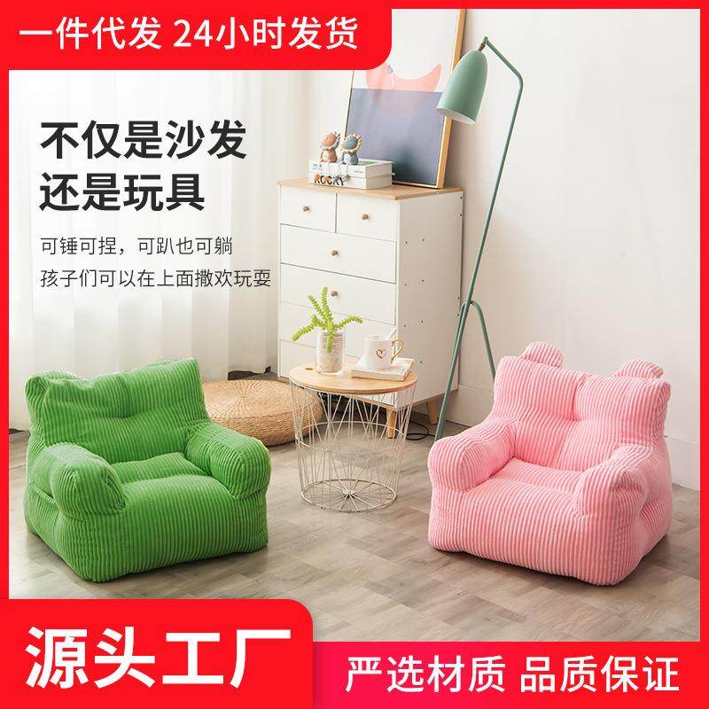儿童懒人沙发宝宝可爱卡通小沙发男女孩公主婴幼儿园阅读座椅,农用物资,其他肥料,淘宝优惠券,粉丝福利购,淘宝优惠卷