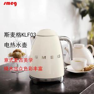 SMEG斯麦格意大利复古电热水壶1.7L进口烧水壶自动断电水壶KLF03
