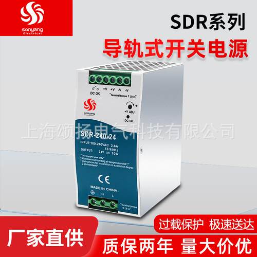 颂扬工控配电柜工业240W24V10A稳压直流开关电源SDR-240-24