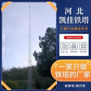 钢结构避雷塔圆钢角钢避雷针塔避雷塔设计单管监控铁塔生产