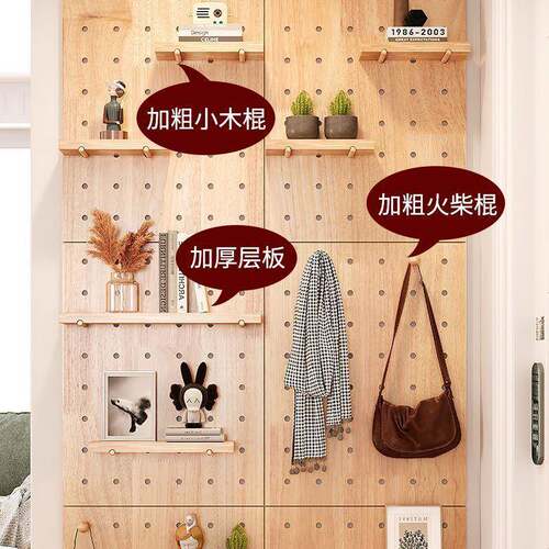 实木洞洞板玄关墙面置物架墙上挂板入户隔板儿童房收纳架隔板工厂