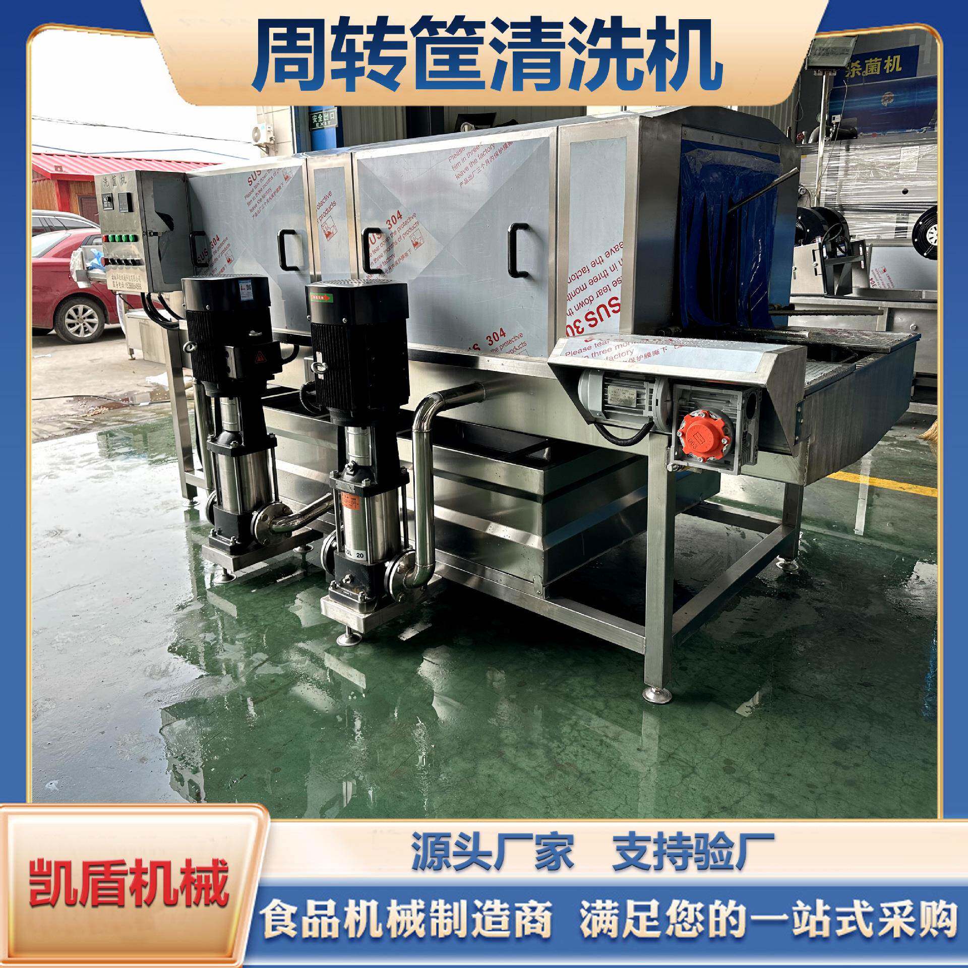 直销塑料筐周转筐清洗机全自动高压喷淋洗筐机大型商用连续式