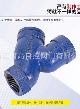 GL11H内螺纹Y型过滤器不锈钢304316材质DN15DN20