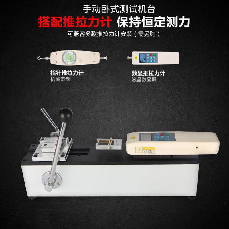 手动卧式测试机台线束端子插拔力测试机台拉力测试台