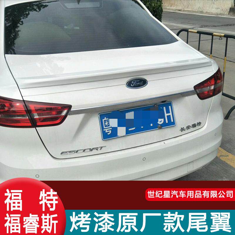 福特福睿斯尾翼福瑞斯改装专用烤漆ABS免打孔定风压尾翼福睿斯