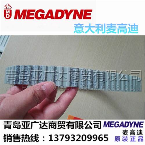 意大利麦高迪同步带T10-1420DL/T10-1610DL/T10-1880DL