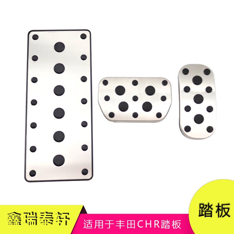 汽车踏板适用于丰田CHR改装油门刹车休息区防滑踏板装饰配件