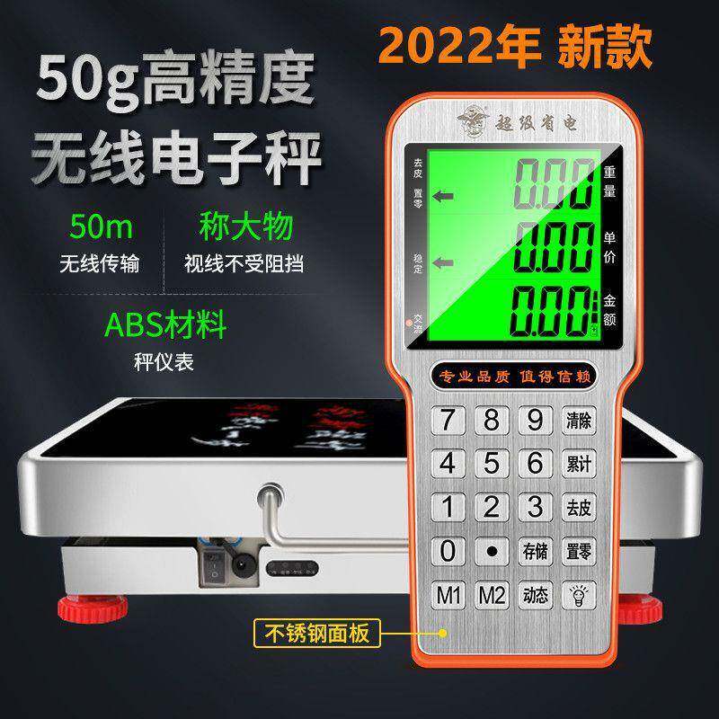 大红鹰无线秤150kg商用电子秤300公斤台秤手提分离式台称600kg秤