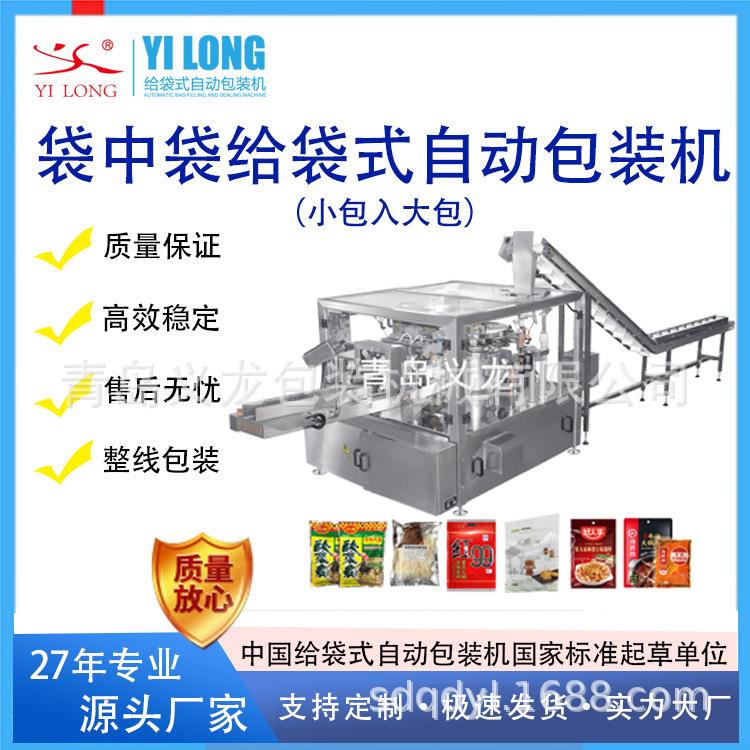 杭州桑葚山楂条包装机果干果脯给袋式包装机全自动称重分装机
