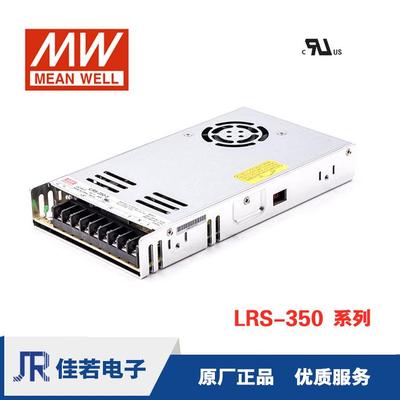 明纬LRS-350开关电源350W12/15V/36V/48V稳压直流替NES
