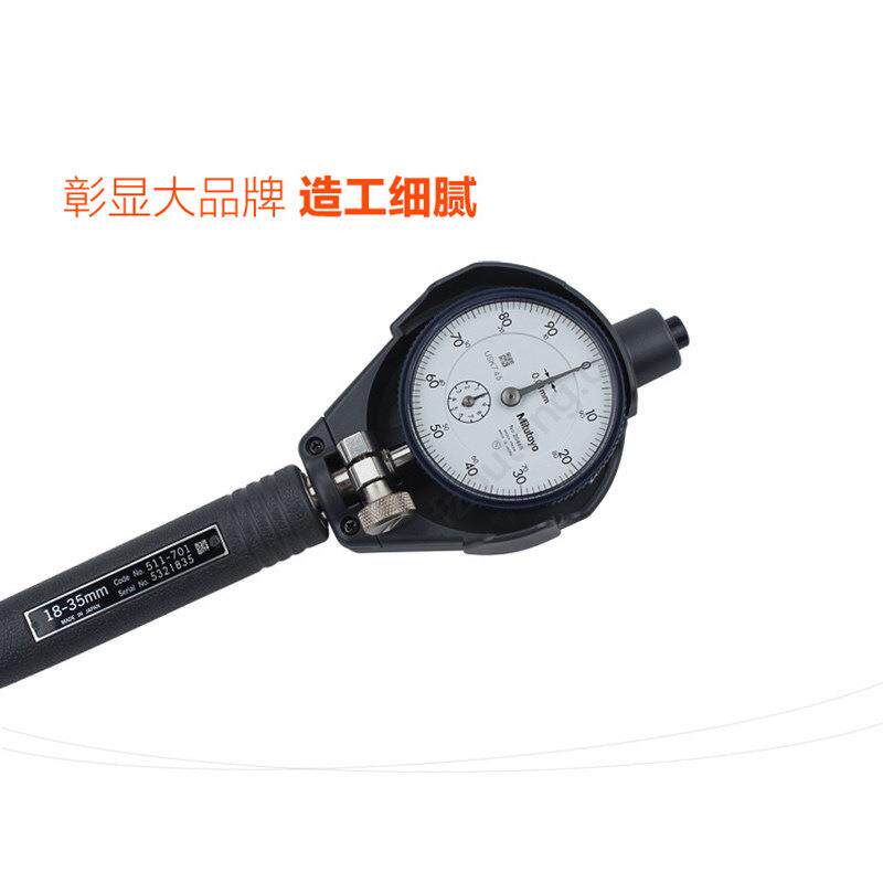 MITUTOYO/三丰标准型内径表511-712-20（旧型号：511-712）