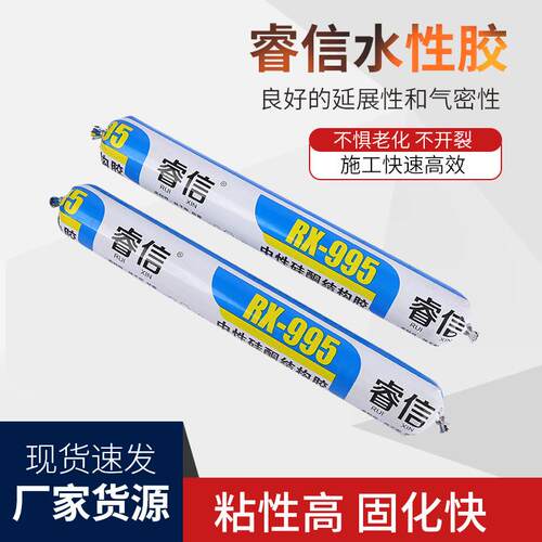 睿信水性胶门窗瓷砖粘接密封胶建筑工程中性硅酮结构胶590ml