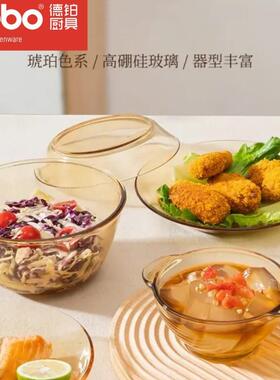 德铂DEP-827尤妮思厨房用具高硼硅玻璃碗具汤碗饭碗深盘浅盘8件套