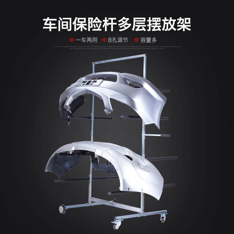 圣牌4S店专用保险杠摆放架储存移动架喷漆架子汽修汽保专用工具