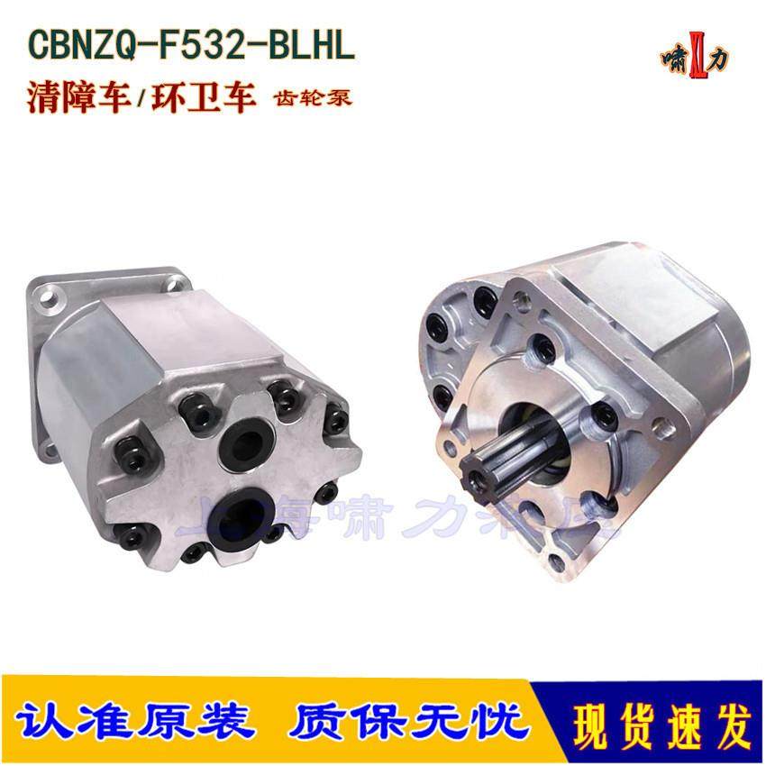 CBNZQ-F532-BLHL高压齿轮泵CBNZQ-F520/25/40/50/63动力强劲,农用物资,其他肥料,淘宝优惠券,粉丝福利购,淘宝优惠卷